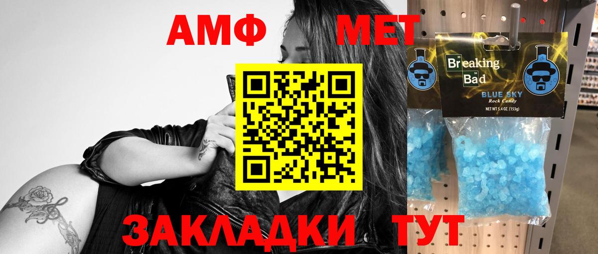 Псков  АМФЕТАМИН  Вход с VPN  АМФ 98% 