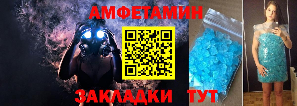 Amphetamine Premium Псков