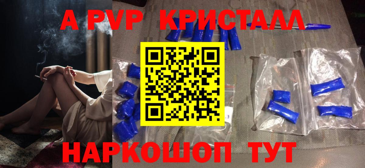 Альфа ПВП VHQ  Вход с VPN  Псков  цены   Alpha PVP СК КРИС  А ПВП СК КРИС 