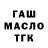 ТГК жижа Oleg Savorov