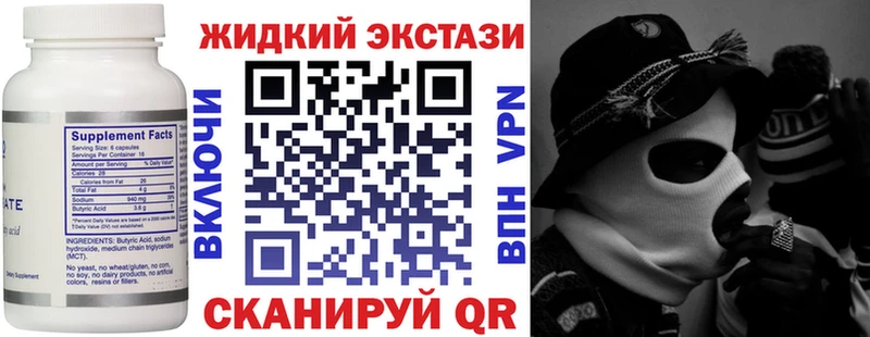 Бутират 1.4BDO  купить  цена  Псков 