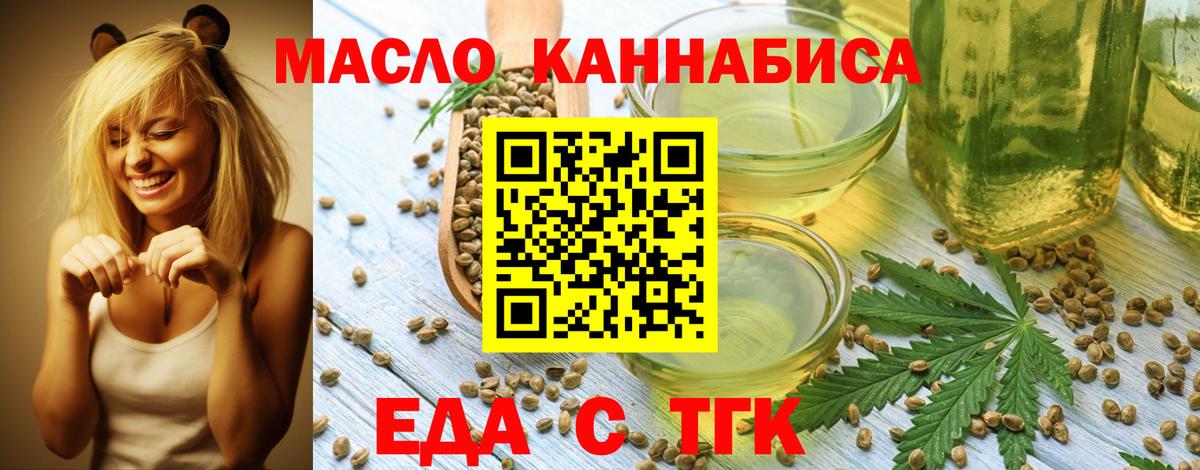 Псков  Cannafood конопля  Вход с VPN 