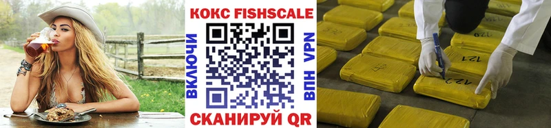 как найти закладки  Псков  КОКАИН Fish Scale 
