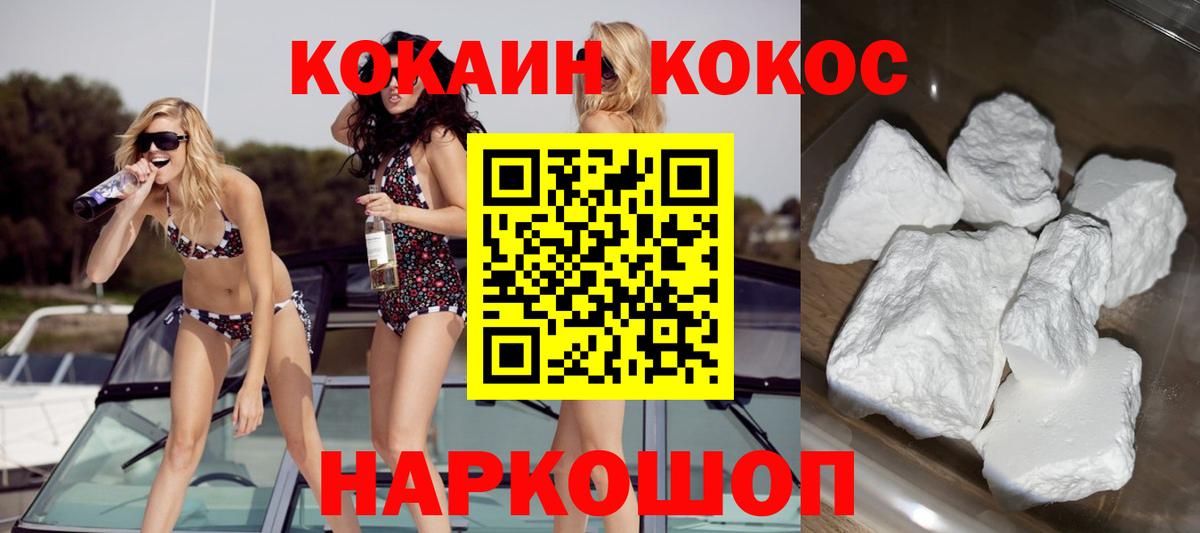 Cocaine Columbia  Вход с VPN  Псков  Кокаин  КОКАИН Fish Scale 