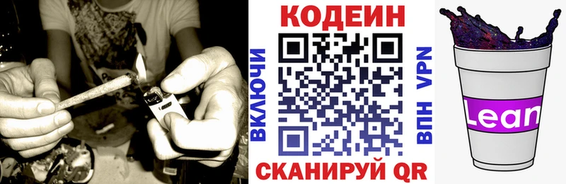 Кодеиновый сироп Lean Purple Drank  KRAKEN ССЫЛКА  Псков  закладка 