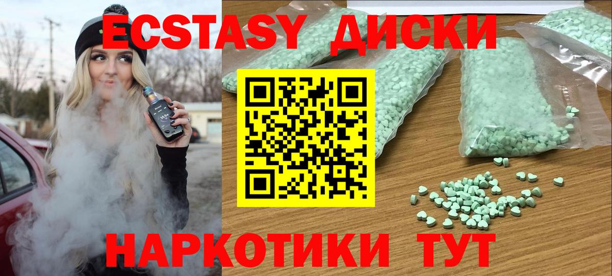 Экстази Cube Псков