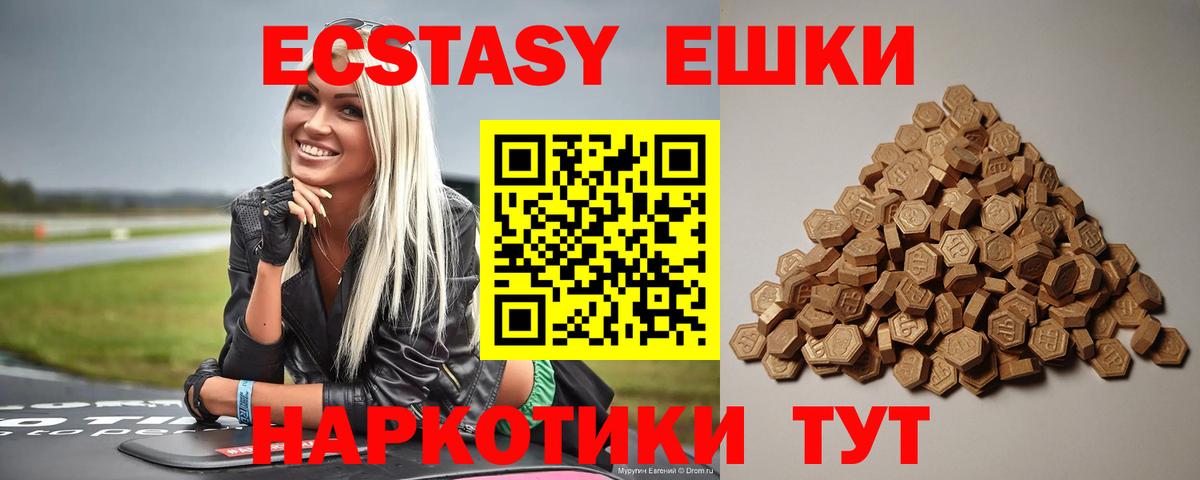 ЭКСТАЗИ MDMA  Вход с VPN  Экстази  Ecstasy 280мг  Псков 