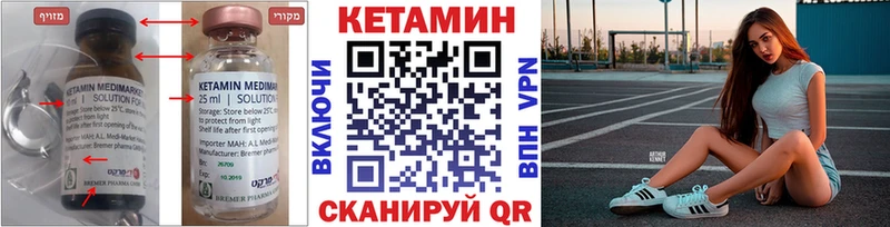 Кетамин VHQ  цены   OMG ONION  Псков 