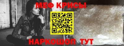 мяу мяу кристалл Северобайкальск