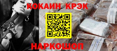 мяу мяу кристалл Северобайкальск