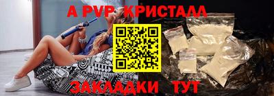 альфа пвп Славянск-на-Кубани