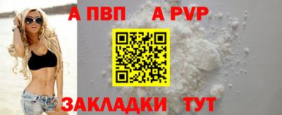 альфа пвп Славянск-на-Кубани