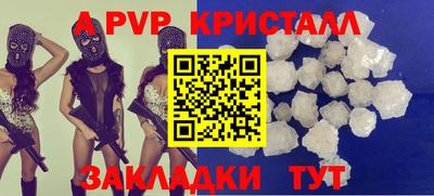 кристаллы Славгород