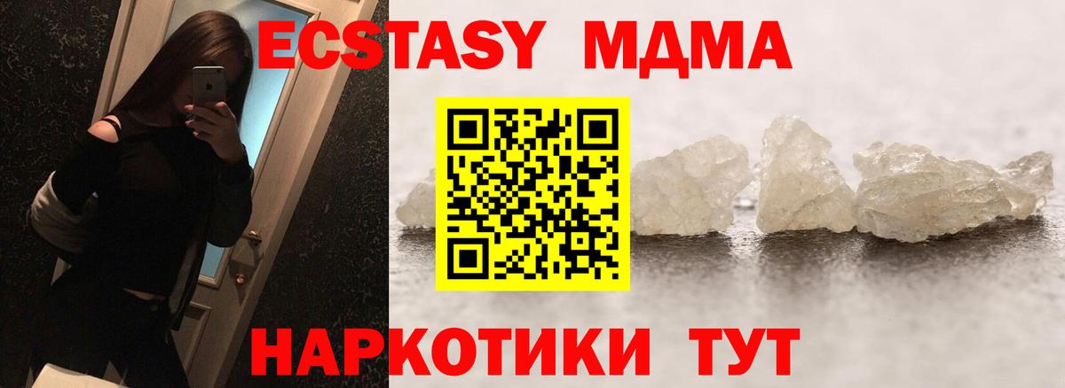 MDMA  МДМА VHQ  Вход с VPN  Псков 