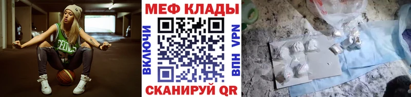 МЕФ VHQ  купить закладку  Псков 