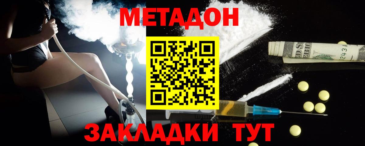 Псков  МЕТАДОН VHQ  дарк нет как зайти  Метадон VHQ  Вход с VPN 