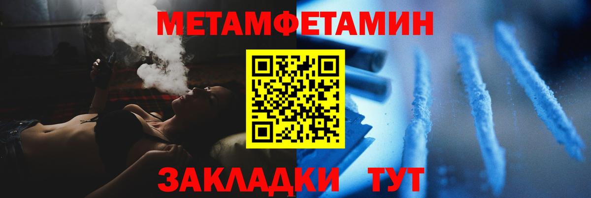 Первитин пудра Псков