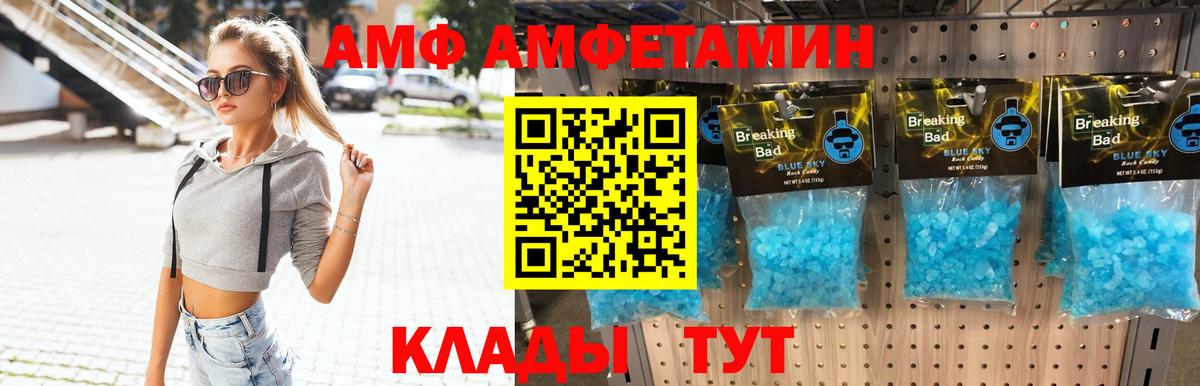 Метамфетамин витя  Первитин  Псков  Метамфетамин витя  Вход с VPN 