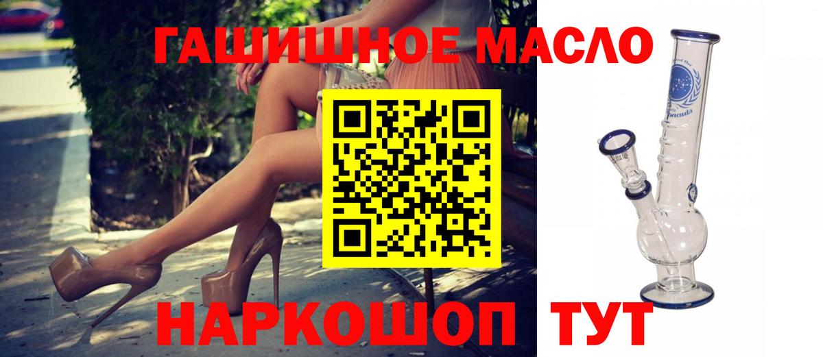 Дистиллят ТГК вейп Псков
