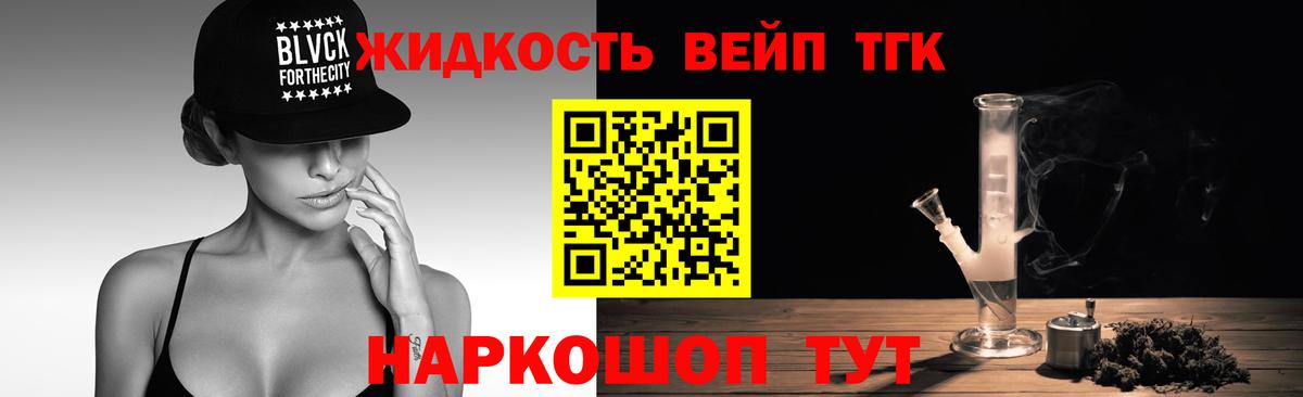 Псков  ТГК гашишное масло  Вход с VPN 
